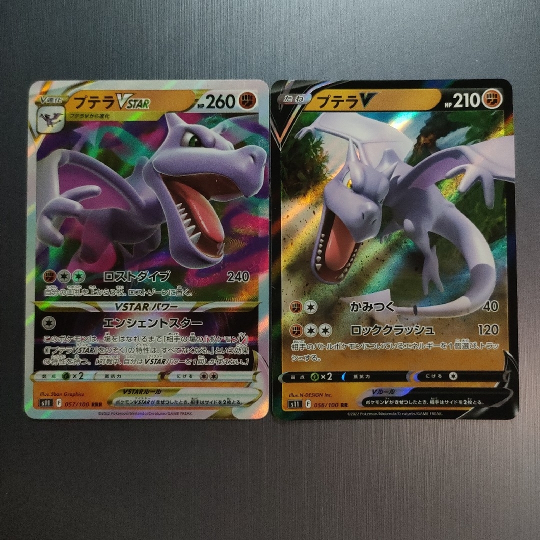 ★ポケモンカードゲーム プテラvstar、v 2枚!★ | フリマアプリ ラクマ