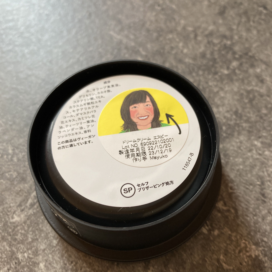 LUSH(ラッシュ)のLUSH  ボディローション　 コスメ/美容のボディケア(ボディローション/ミルク)の商品写真