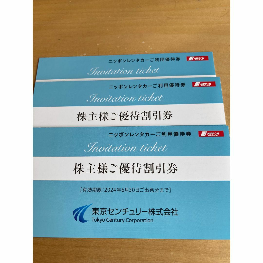 東京センチュリー株主優待3冊 9000円分 ニッポンレンタカー優待券/割引