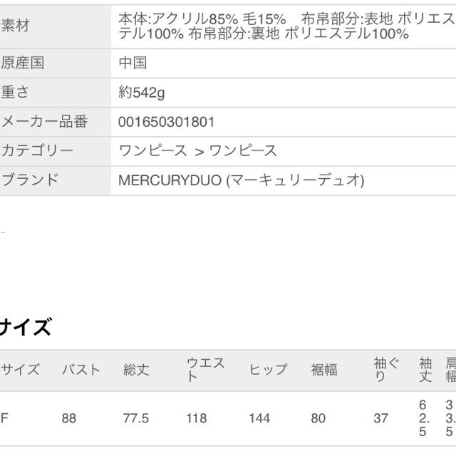 MERCURYDUO(マーキュリーデュオ)のMERCURYDUO サイドプリーツケーブルニットワンピ レディースのワンピース(ひざ丈ワンピース)の商品写真