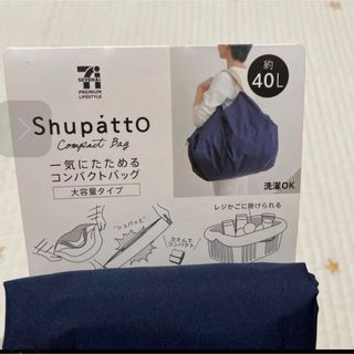 マーナ(marna)のシュパット　40L ネイビー(エコバッグ)