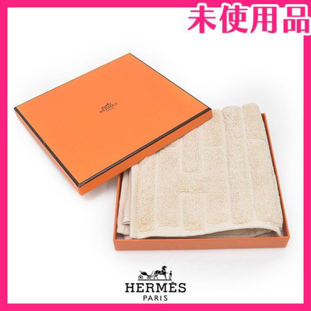 【HERMES】エルメス　タオルハンカチ　新品未使用