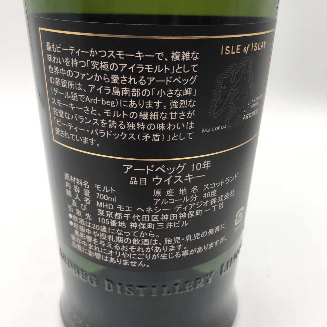 ardbeg アードベッグ　10年 ウィスキー　700ml  箱付　２本セット