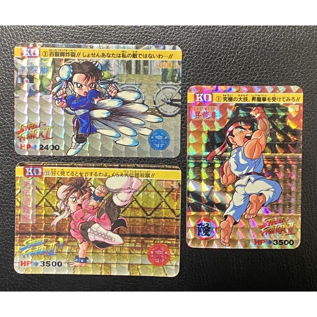 春麗 リュウ ストリートファイター2 カードダス キラカード3枚セット