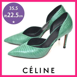 セリーヌ(celine)の美品♪セリーヌ サイドカット 型押し パンプス 35.5(約22.5cm)(ハイヒール/パンプス)