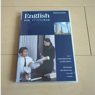 スピードラーニングEnglish第3巻(CDブック)
