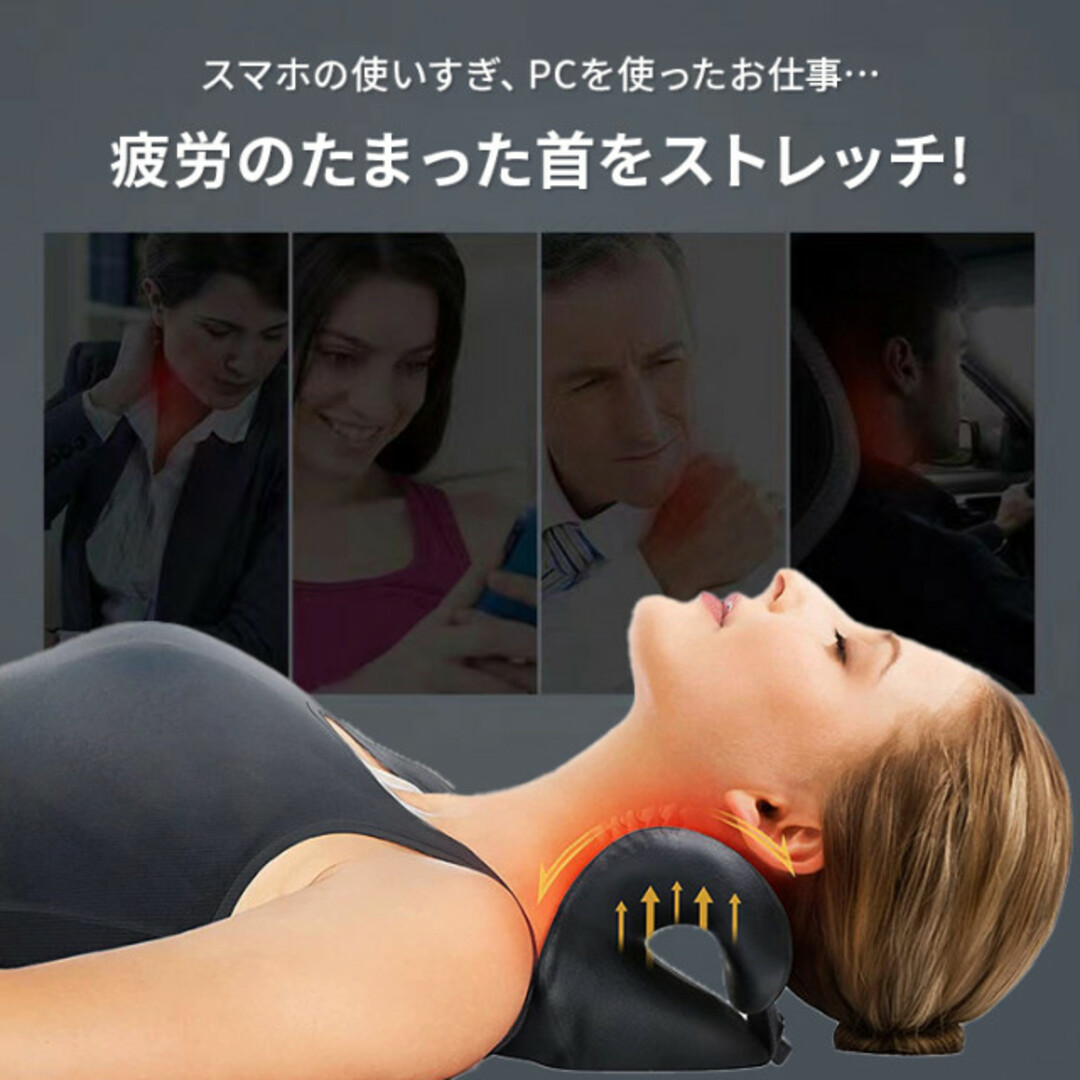 ブラック ストレッチ 首枕 首こり 肩こり ストレートネック 黒 肩甲骨の通販 by Asuna ブラック ストレッチ 首枕 首こり 肩こり ストレートネック 黒 肩甲骨