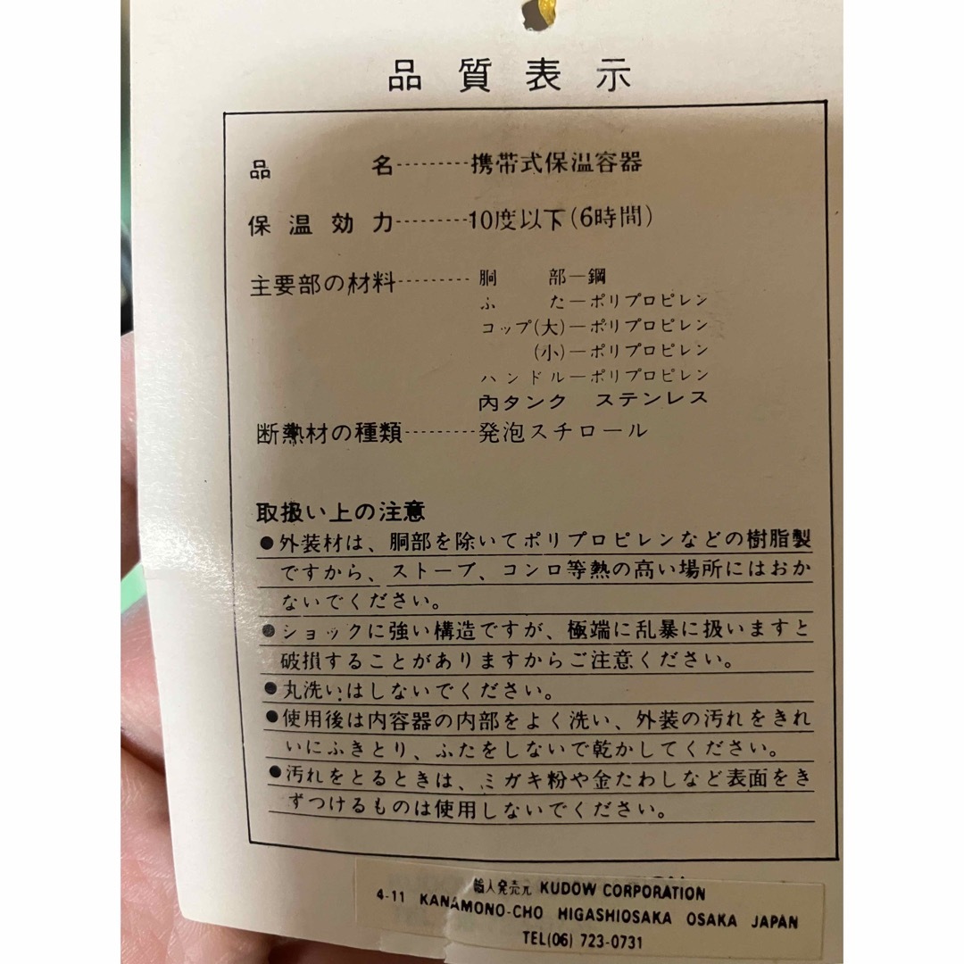 新品未使用　ステンレスタンク　ポータブルクーラー　8L インテリア/住まい/日用品のキッチン/食器(その他)の商品写真