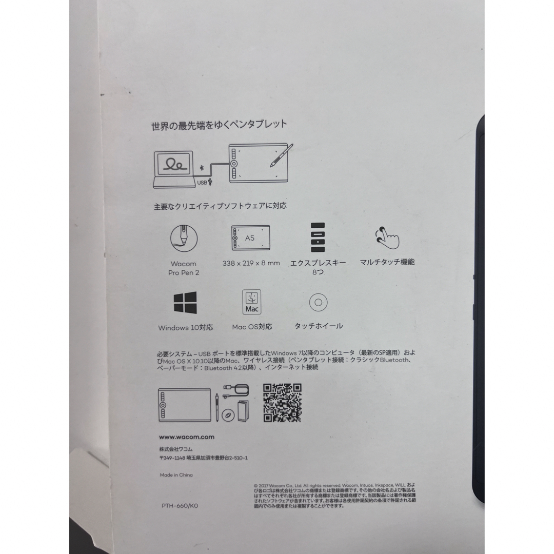 Wacom(ワコム)のWacom Intuos Pro Medium PTH-660/K0 スマホ/家電/カメラのPC/タブレット(タブレット)の商品写真