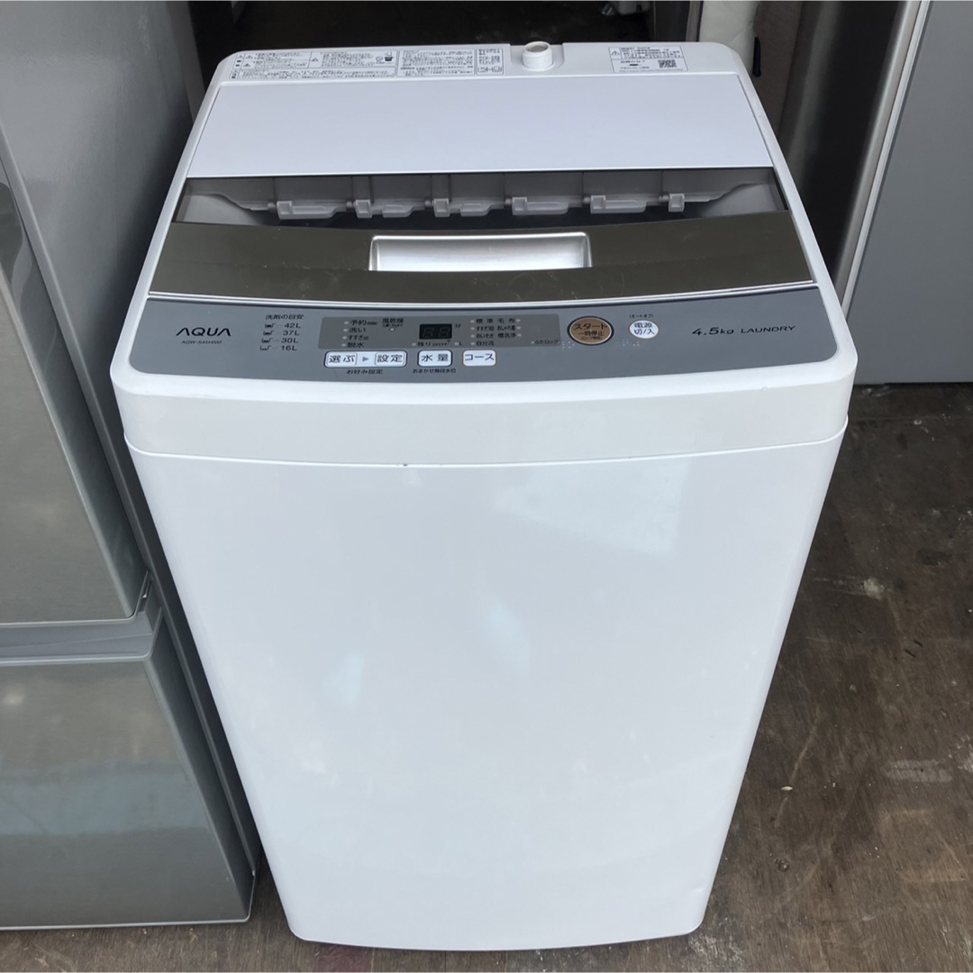 暖色系 70A AQUA 冷蔵庫126L 洗濯機4.5kg 格安 一人暮らし 同棲 小型