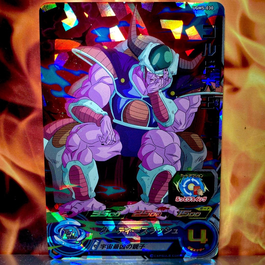 独創的 ドラゴンボールヒーローズ コルド大王 コルド大王