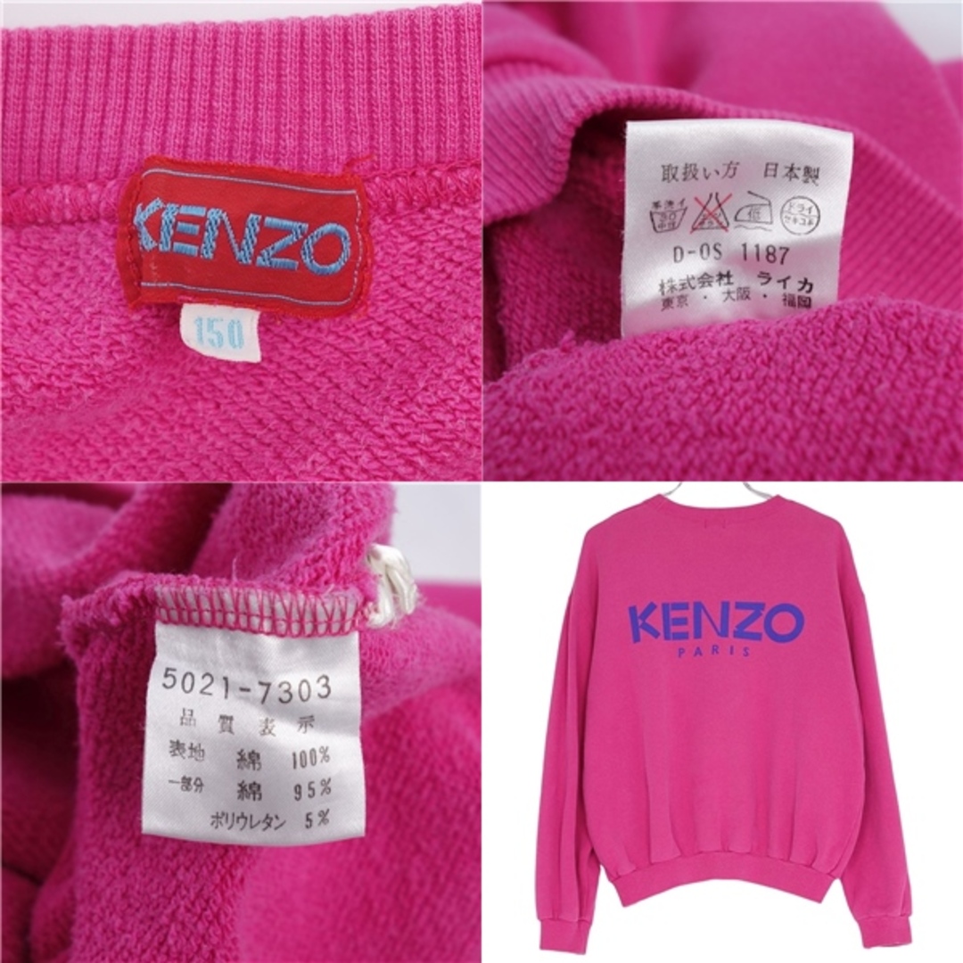 KENZO ケンゾー　スウェット　トレーナー　ピンク　バックロゴ