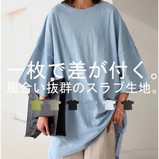 アンティカ(antiqua)のrinako様専用❣️antiquaスリット入りスラブTシャツ(Tシャツ(半袖/袖なし))