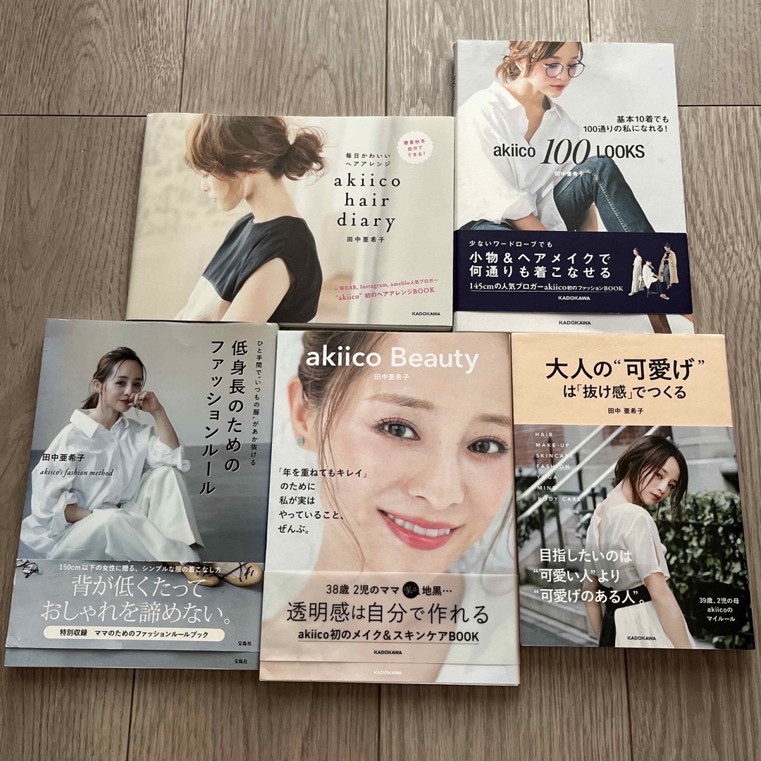 角川書店(カドカワショテン)のａｋｉｉｃｏ　Ｂｅａｕｔｙ 「年を重ねてもキレイ」のために私が実はやっているこ エンタメ/ホビーの本(ファッション/美容)の商品写真