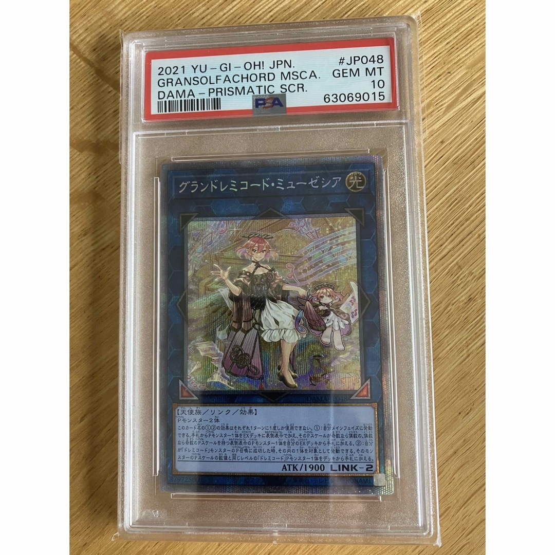 遊戯王(ユウギオウ)の遊戯王 PSA10 グランドレミコードミューゼシア　プリズマティックシークレット エンタメ/ホビーのトレーディングカード(シングルカード)の商品写真