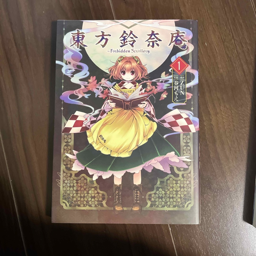 角川書店(カドカワショテン)の東方鈴奈庵／東方茨歌仙　2冊セット♪ エンタメ/ホビーの漫画(少女漫画)の商品写真