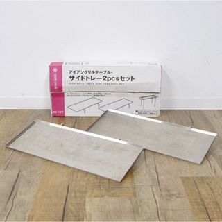 スノーピーク snowpeak IGTサイドトレー 2パック セット CK-127