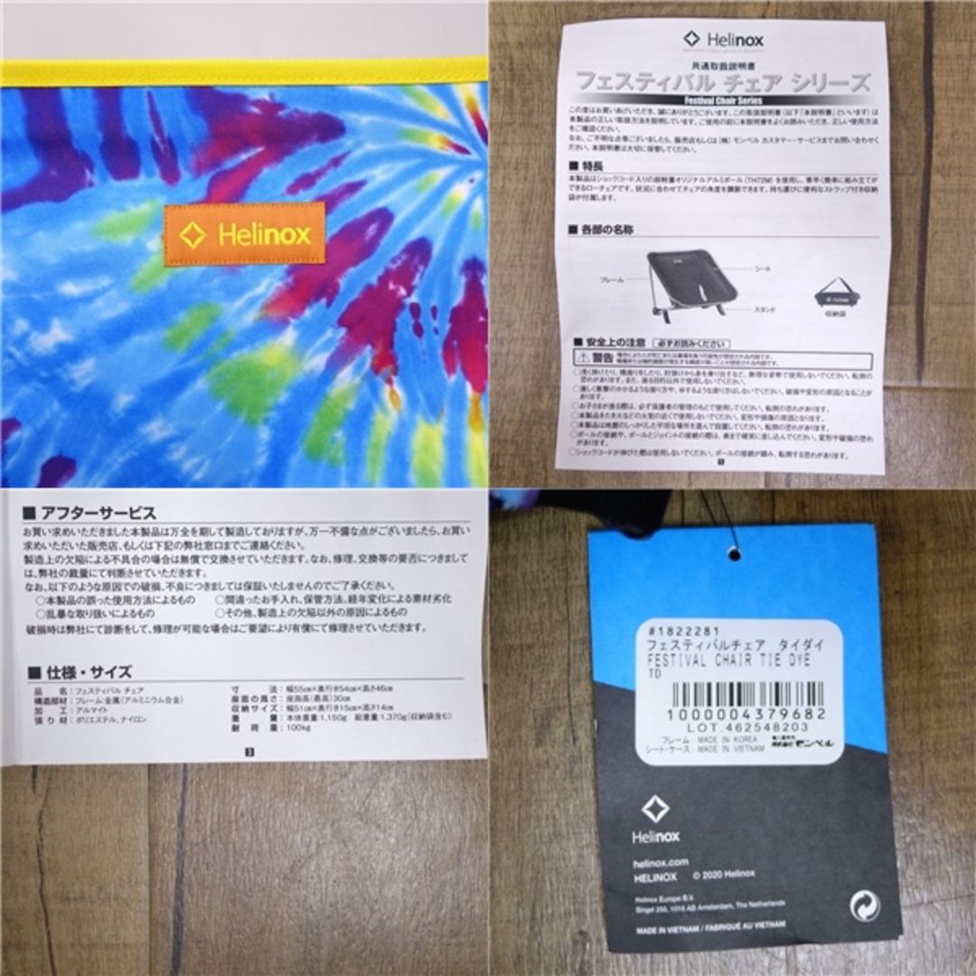 未使用 ヘリノックス Helinox フェスティバル チェア タイダイ ローチェア 折りたたみ イス キャンプ アウトドア