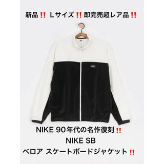 ❤️ 新品　NIKE  SB ベロアジャケット