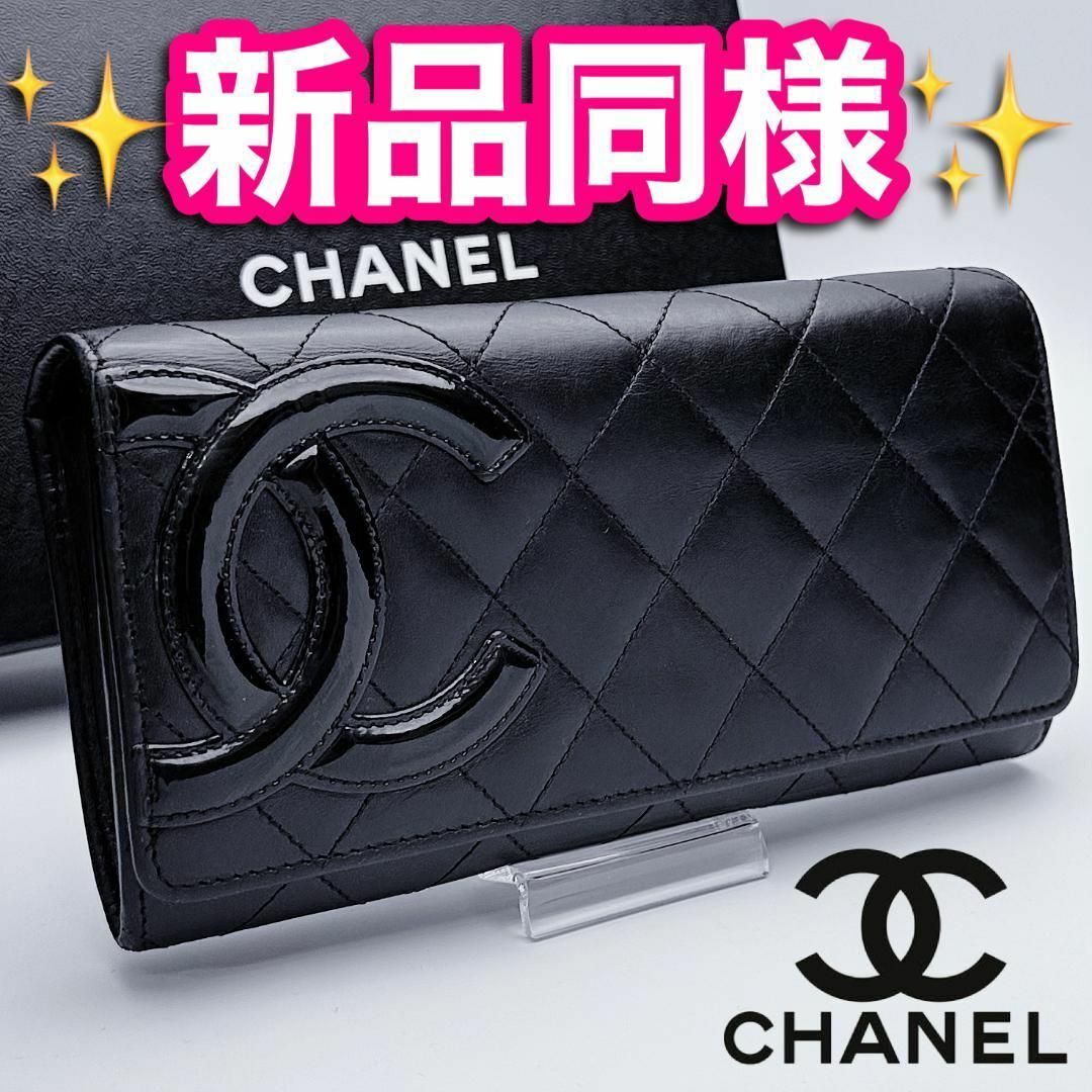正規品販売! 最短明日お届け!CHANEL カンボン マトラッセ 正規品保証