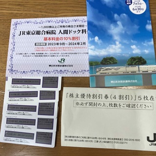 ジェイアール(JR)のJR東日本　株主優待券　5枚(鉄道乗車券)