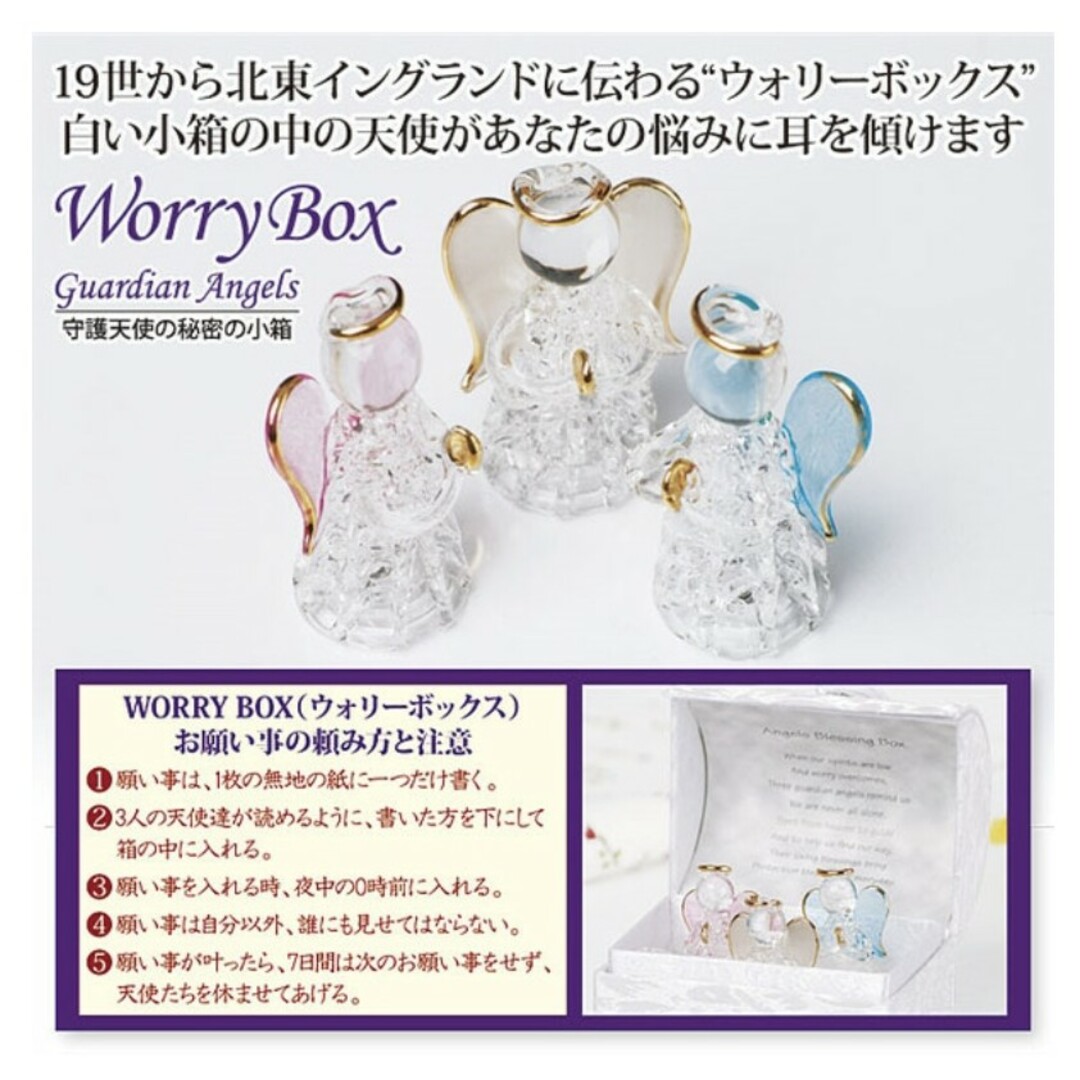 エンジェルウォーリーボックス 未使用の通販 by akamakigami's エンジェルウォーリーボックス 未使用の通販 by akamakigami's