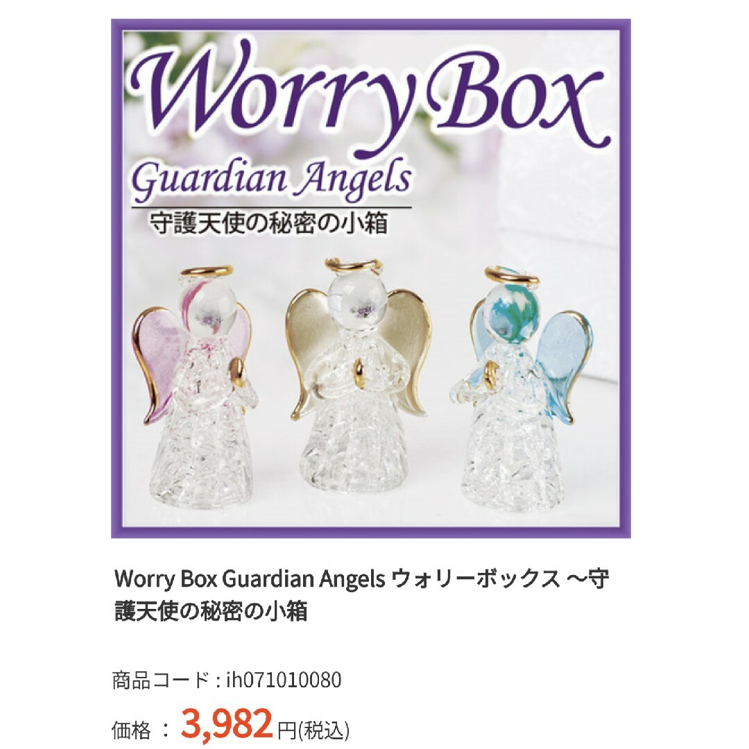 エンジェルウォーリーボックス 未使用の通販 by akamakigami's エンジェルウォーリーボックス 未使用の通販 by akamakigami's