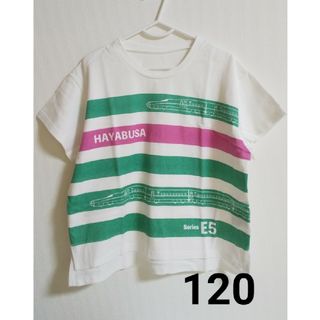 ベルメゾン(ベルメゾン)のTシャツ はやぶさ🚄 E5系 120(Tシャツ/カットソー)