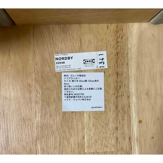 IKEA - IKEA NORDBY ノールドビー ベンチの通販 by nana's shop