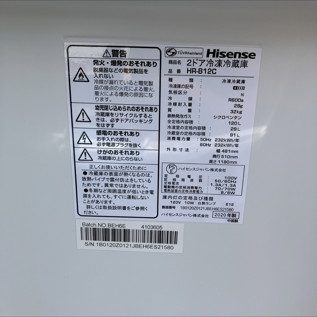 海外花系 72A 冷蔵庫120L洗濯機5.0kg セット 格安 一人暮らし 同棲