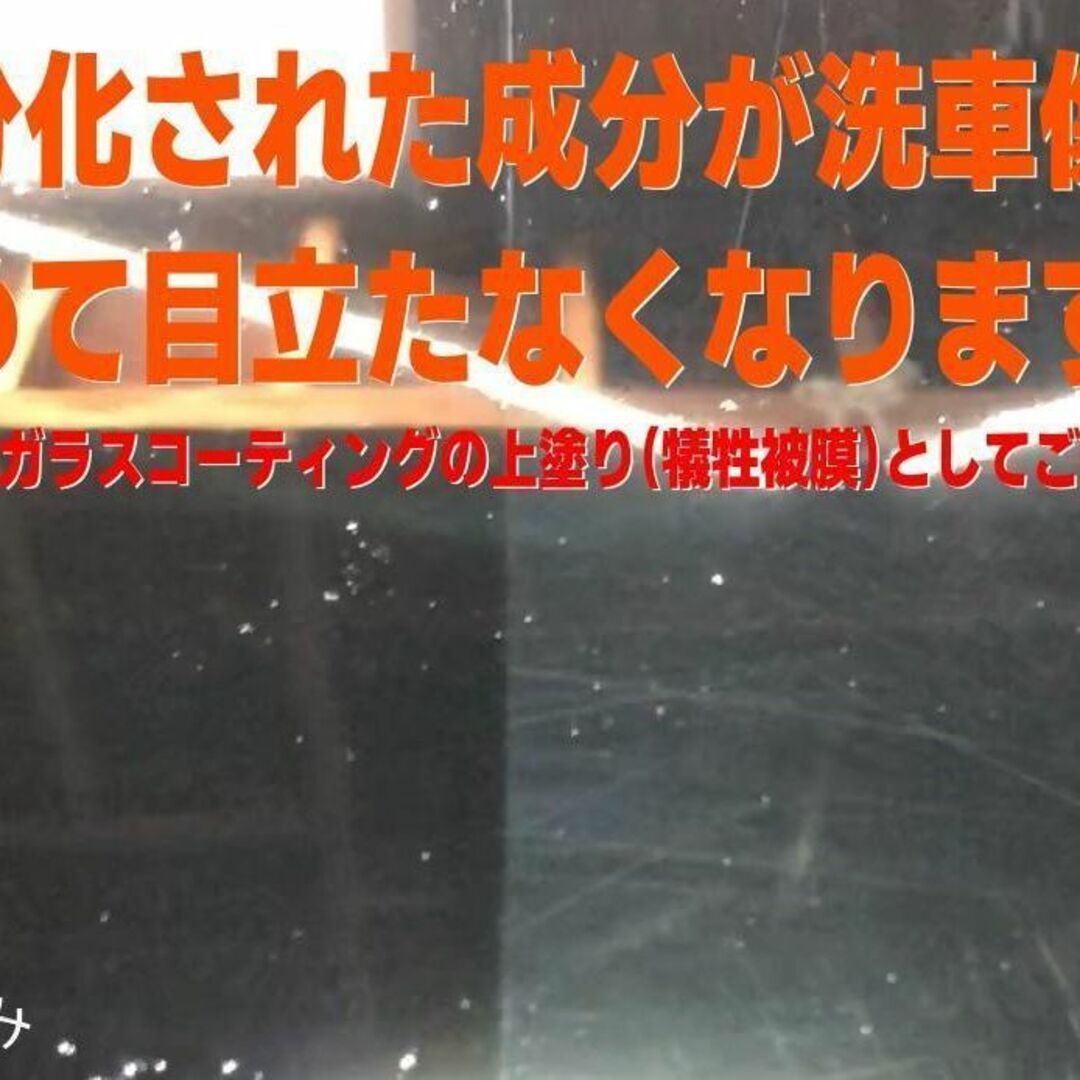 即納品 ガラス系コーティング剤 レジン配合 全色対応 超撥水200ml×2