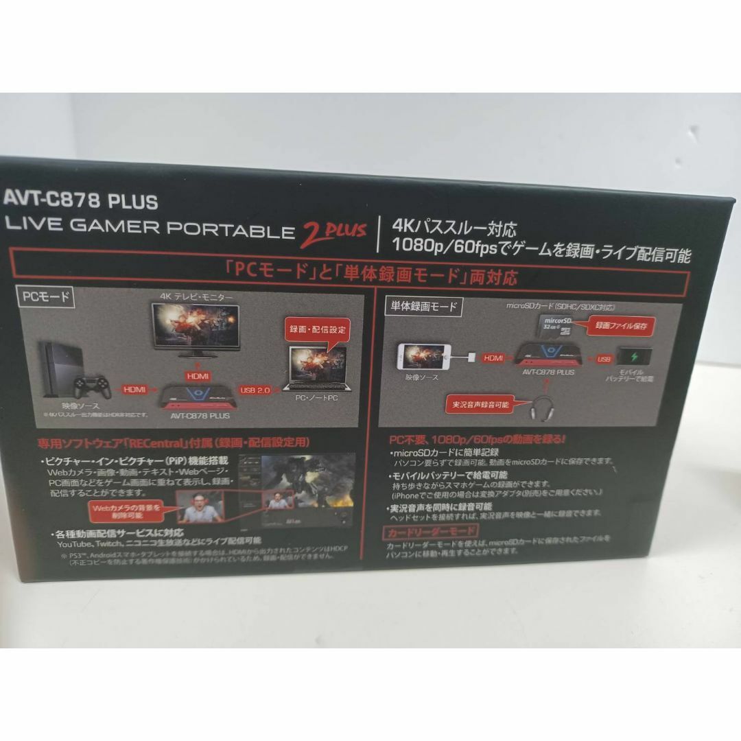 AVerMedia(アバーメディア)のAVerMedia AVT-C878 PLUS ゲームキャプチャー スマホ/家電/カメラのテレビ/映像機器(その他)の商品写真