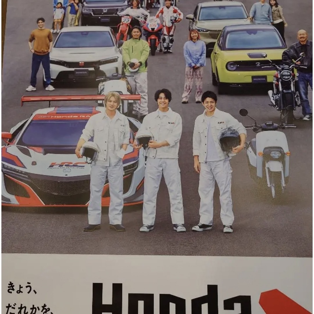 キングアンドプリンス ホンダ ポスター 新品未使用 キンプリ-