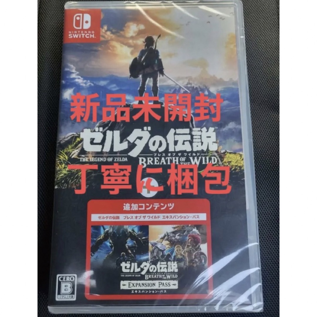 ゼルダの伝説 ブレスオブザワイルド + エキスパンション・パス Switch- ゼルダの伝説 ブレスオブザワイルド + エキスパンション・パス Switch-
