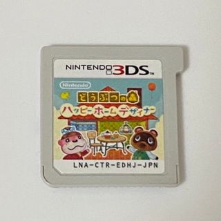 ニンテンドー3DS(ニンテンドー3DS)のどうぶつの森 ハッピーホームデザイナー(家庭用ゲームソフト)