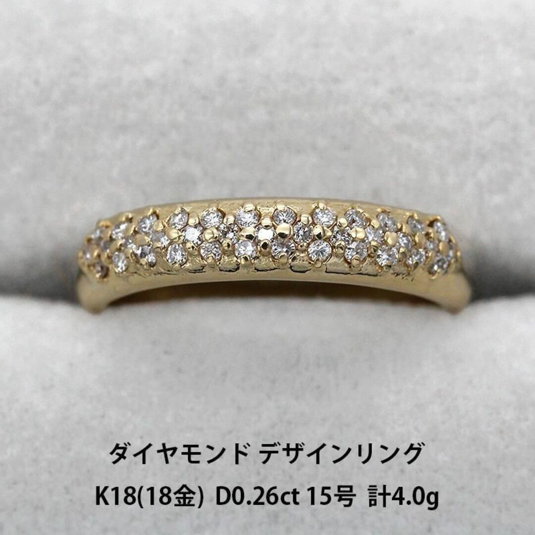 ダイヤモンド デザイン 指輪 K18 vintage