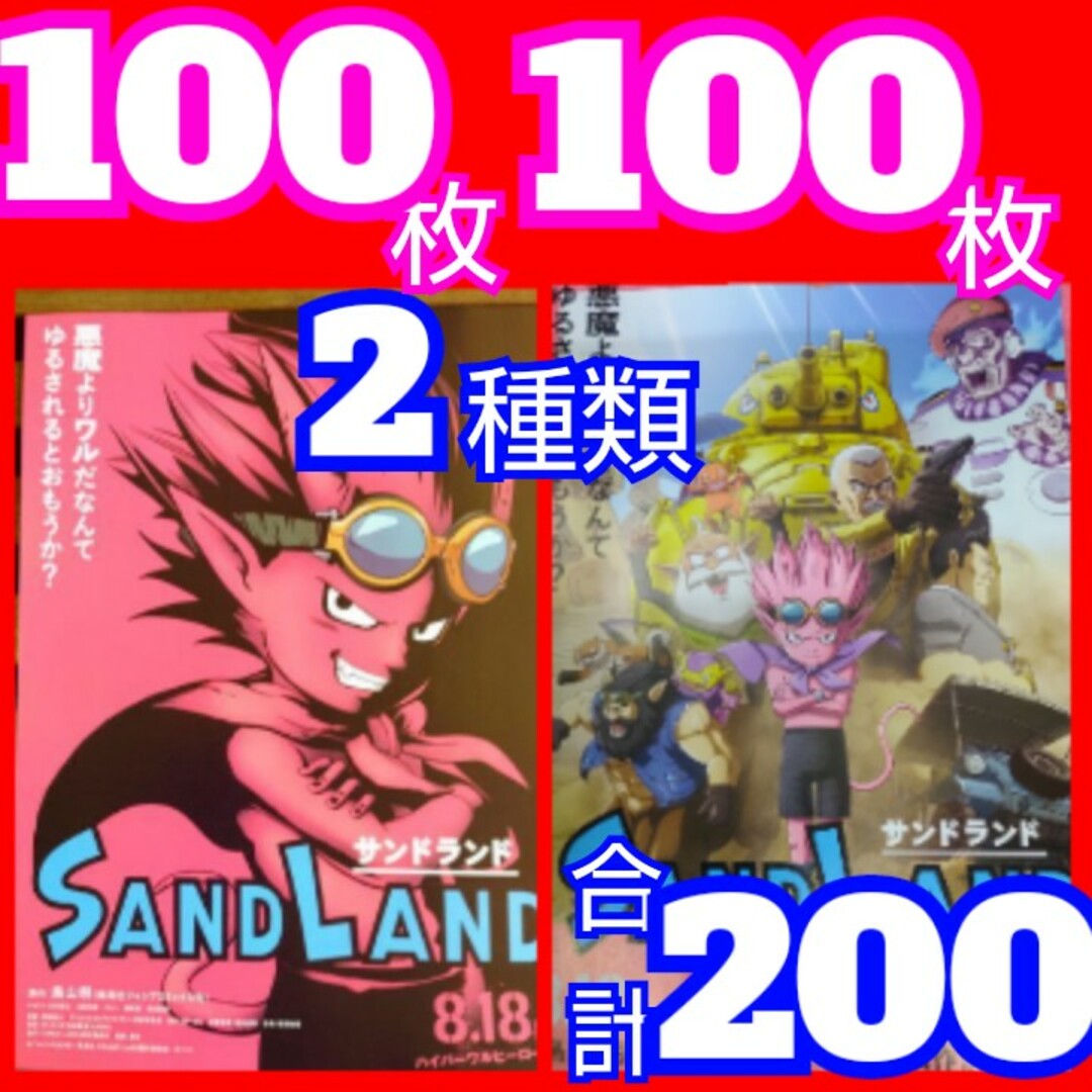 誠実 SANDLAND サンドランド クリアファイル