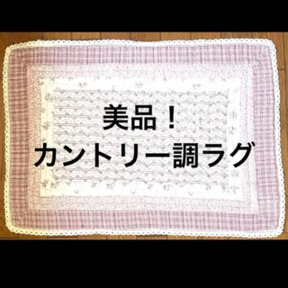 Francfranc - ぴよ様専用です 東京インテリア ラグマット カーペットの