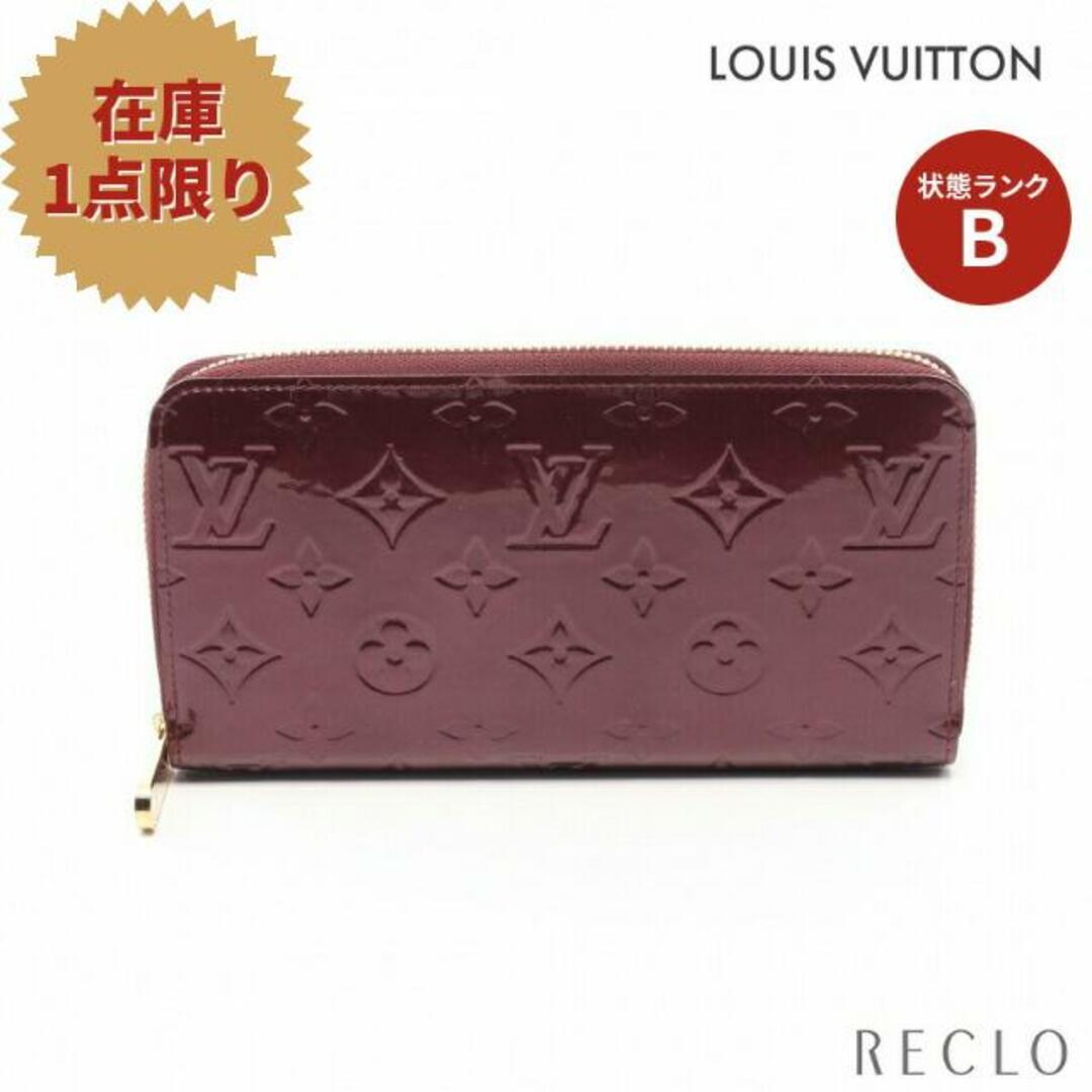 ルイヴィトン　ヴェルニ　長財布　ブラック　パープル　Louis Vuitton財布