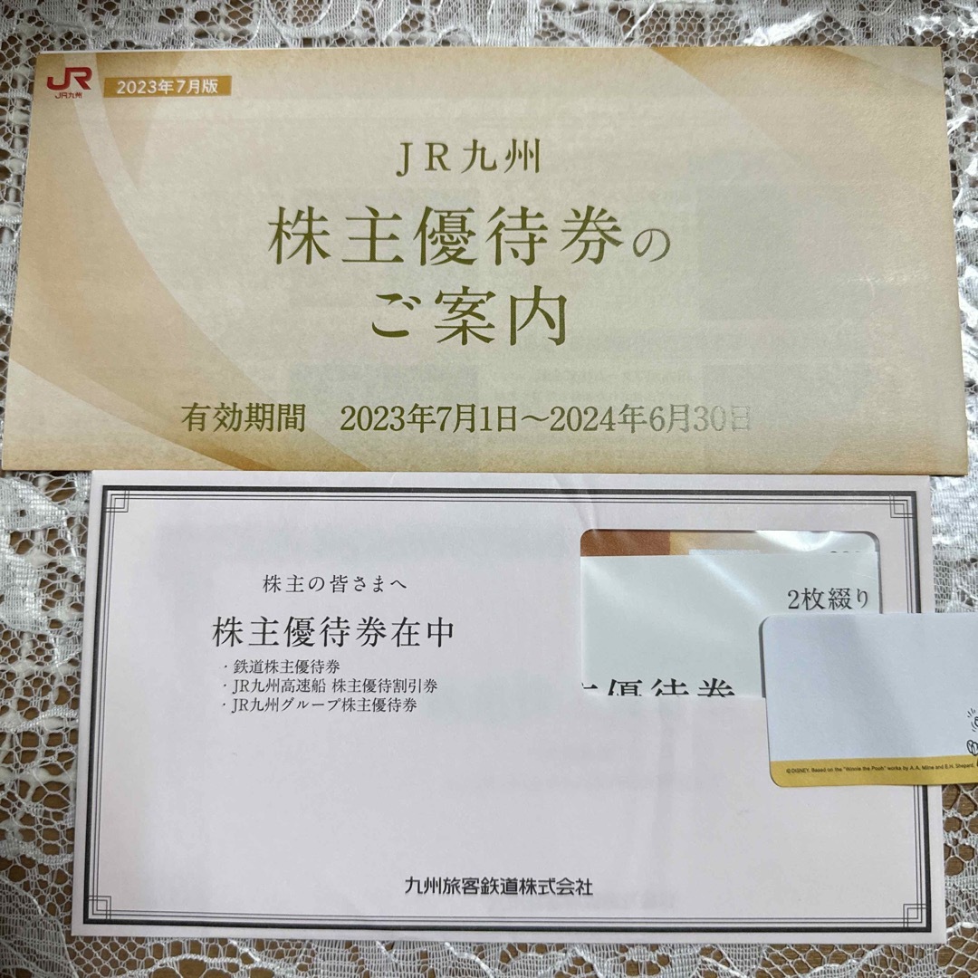 JR九州　株主優待　1日乗車券その他