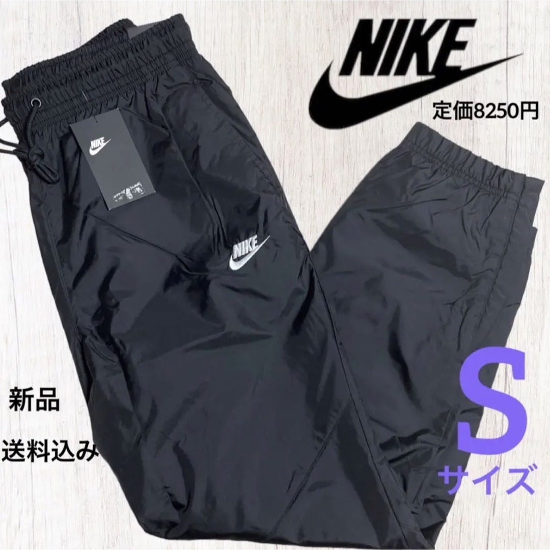 NIKE★新品★定価8250円★NIKE★ジャージパンツ★ナイロンパンツ★S | フリマアプリ ラクマ