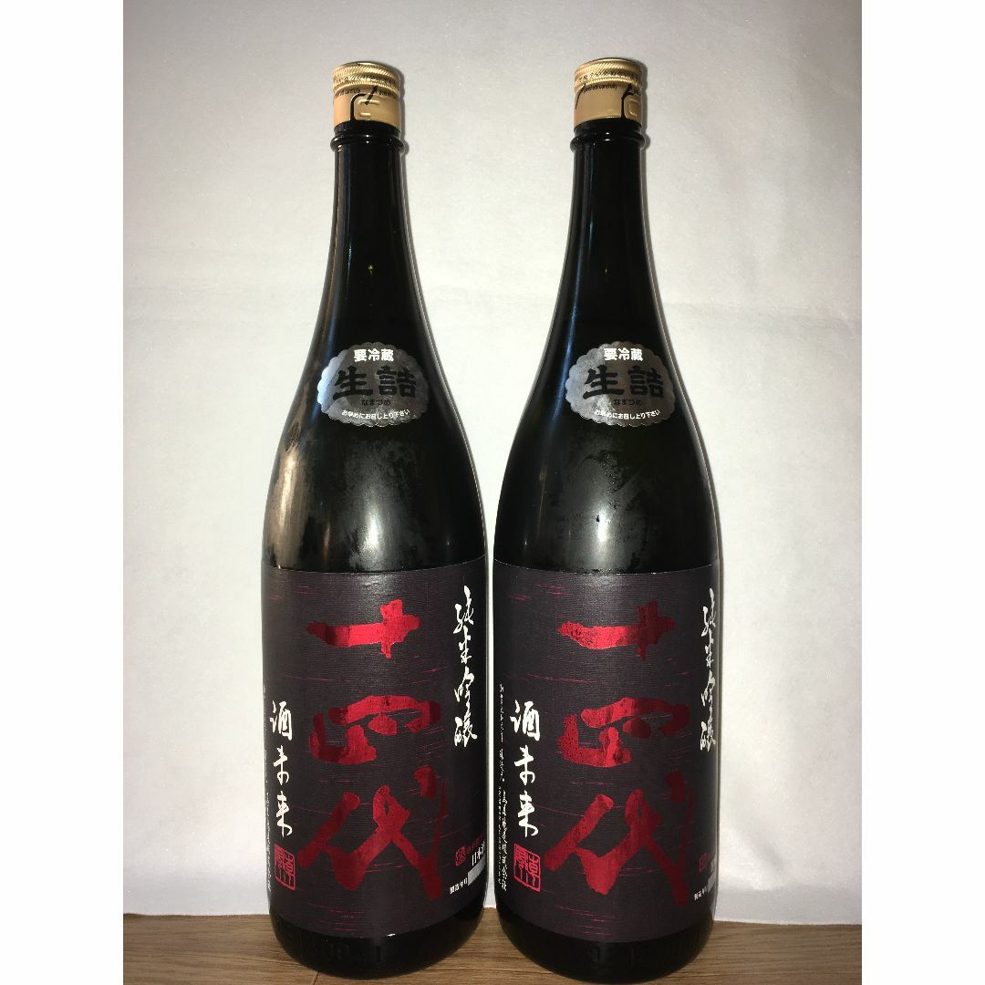 十四代　酒未来×2本