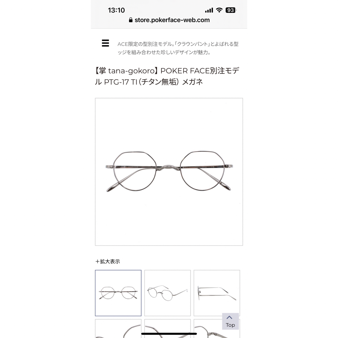 在庫好評 KANEKO OPTICAL - 金子眼鏡 掌 POKER FACE別注モデル PTG-17