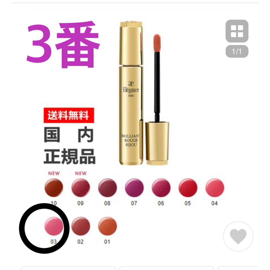 アルビオン、エレガンス リップ＆アイ＆ネック ケア