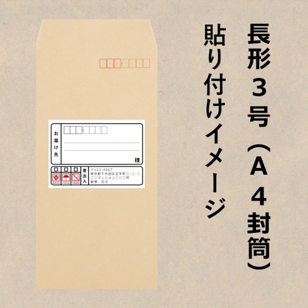 宛名シール 差出人シール 住所シール 取扱注意 水濡注意 折曲厳禁 ブラック ハンドメイドの文具/ステーショナリー(宛名シール)の商品写真