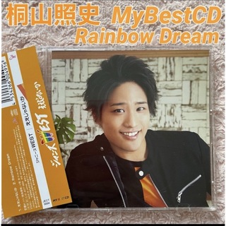 重岡大毅　ええじゃないか　MY BEST CD盤　Rainbow Dream