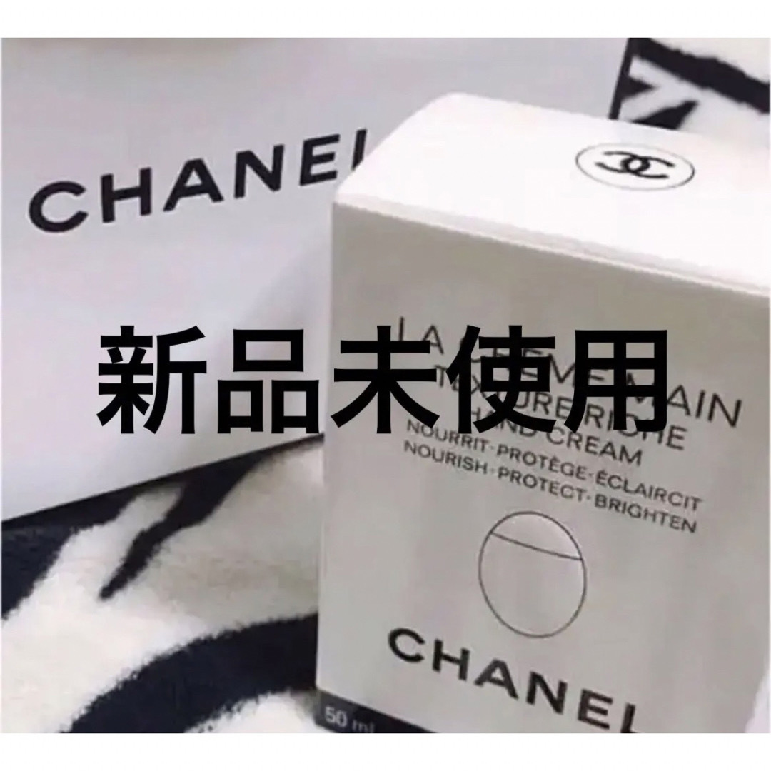 CHANEL シャネル ラ クレーム マン リッシュ