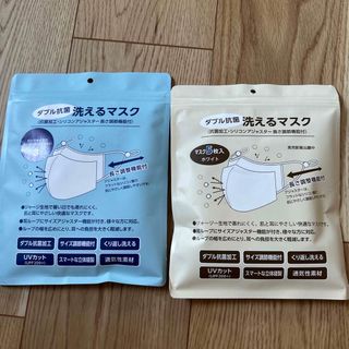 アオキ(AOKI)のAOKI ダブル抗菌洗えるマスク(日用品/生活雑貨)