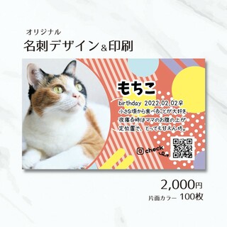 オリジナル名刺印刷★ショップカード作成(各種パーツ)