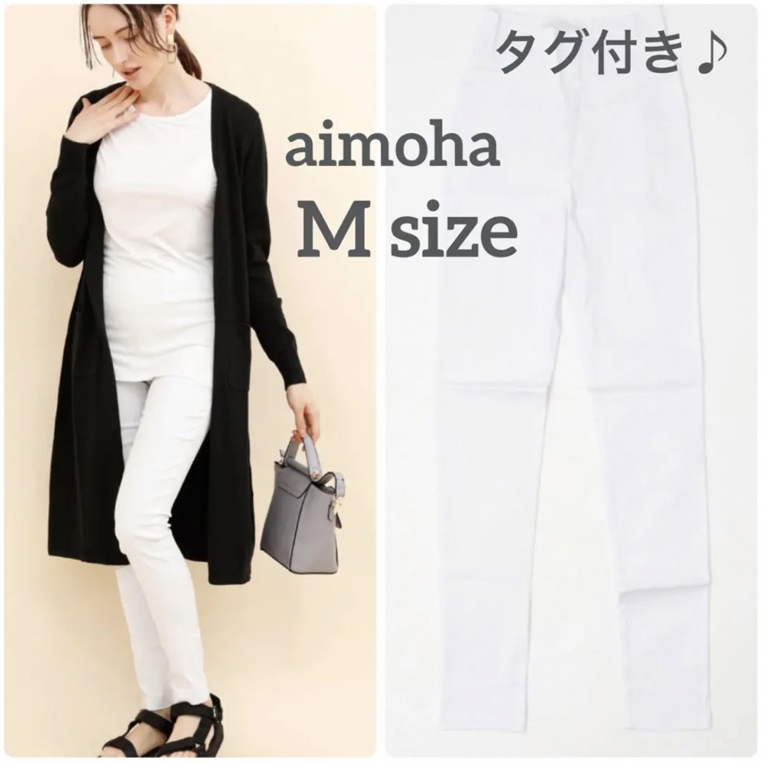 aimoha(アイモハ)のaimoha アイモハ　ストレッチスキニー　ホワイト　 M レディースのパンツ(スキニーパンツ)の商品写真